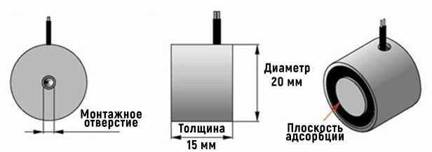 Электромагнит KK-P20/15 Электромагнит KK-P20/15
