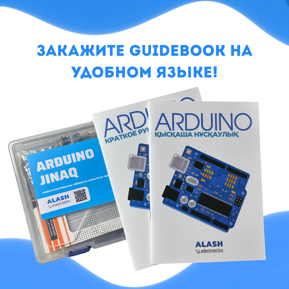 Расширенный обучающий Стартовый набор Arduino от Alash Electronics с инструкцией и проектами по Arduino Arduino Upgraded Starter Kit with GuideBook