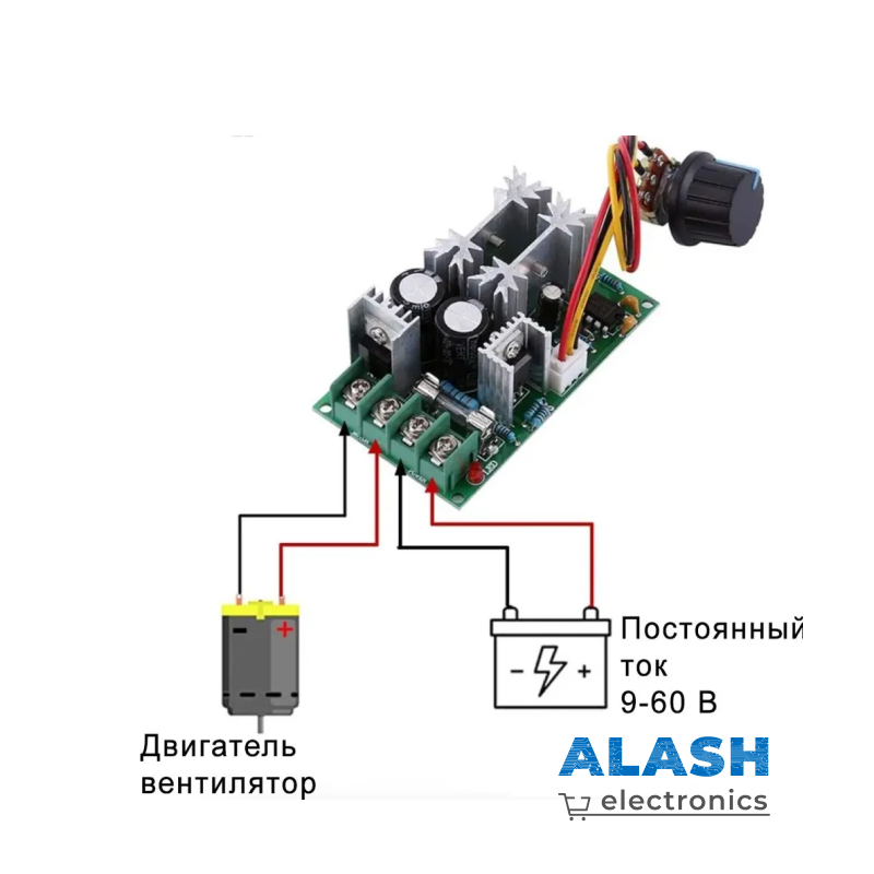 Регулятор мощности оборотов вентилятора, двигателя 20A; напряжения 12 Вольт, диммер постоянного тока; изменения освещенности; нагрева, ШИМ: PWM. 9-60 B