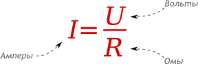 https://alashed-media.s3.eu-north-1.amazonaws.com/wiki/arduino/kits/qurastyr/theoritical/basic_laws_of_electricity/images/p003-rules-ohm-law.png