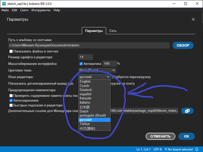 Выбор языка