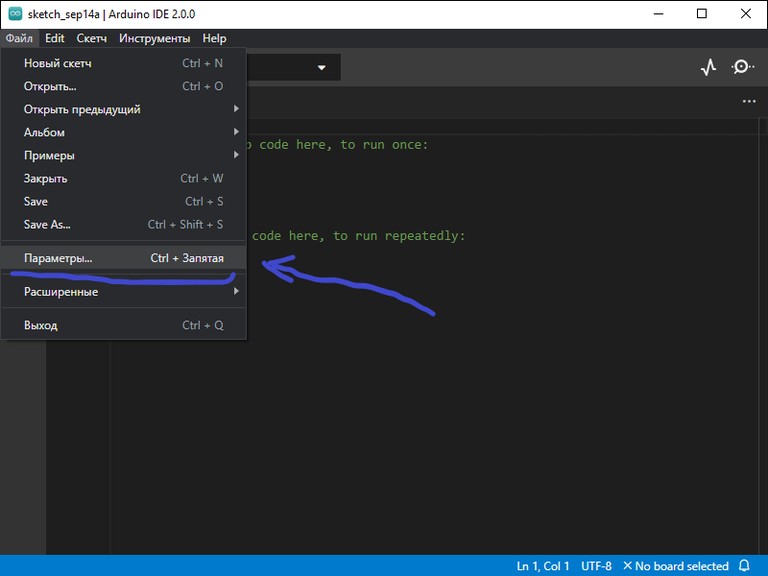 Настройки Arduino IDE