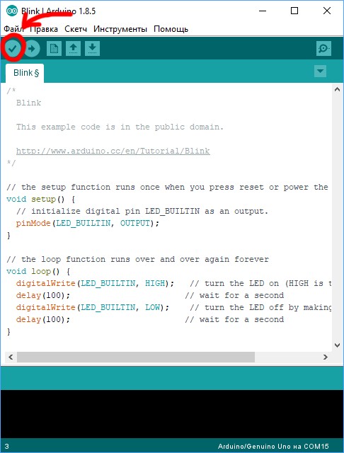 Arduino IDE compile