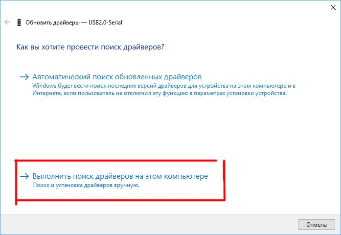 Установка драйвера CH340 для Windows