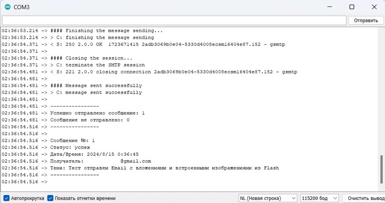 Открытие Serial Monitor