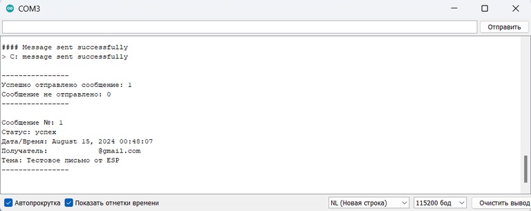Открытие Serial Monitor