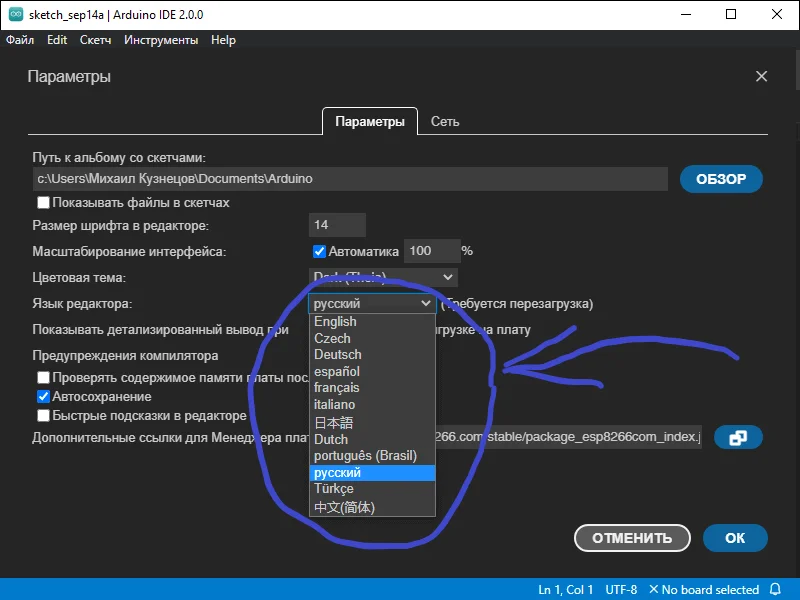Выбор языка