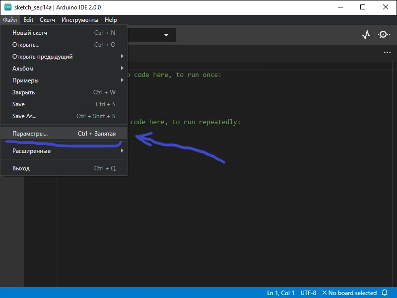 Настройки Arduino IDE