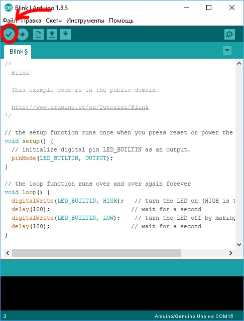 Arduino IDE compile