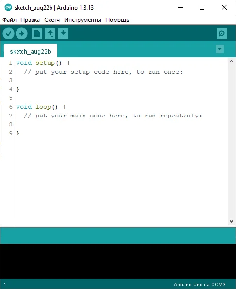 Start Arduino IDE