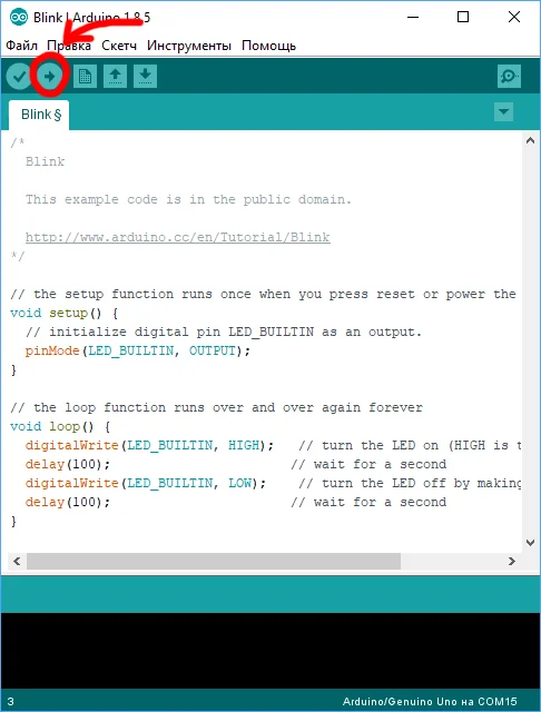 Arduino IDE upload