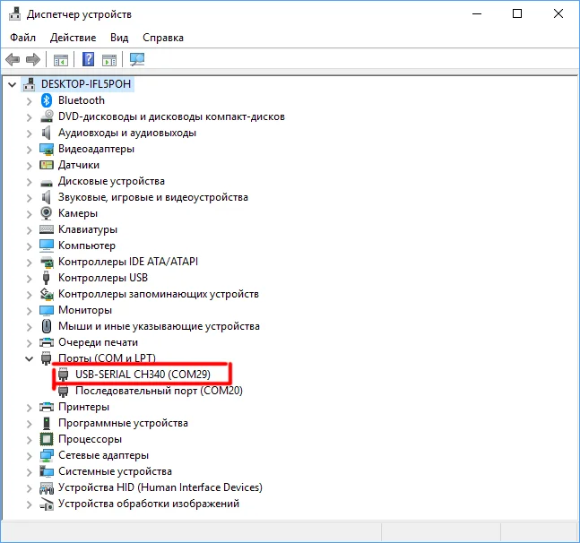 Установка драйвера CH340 для Windows