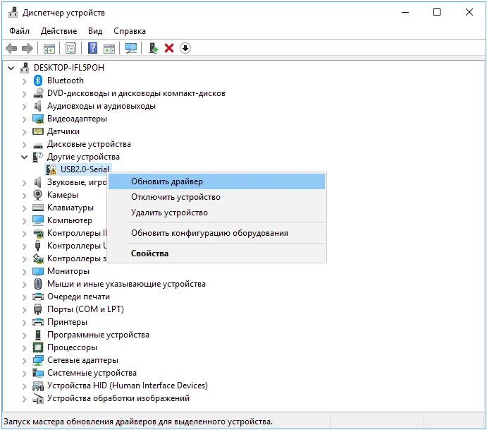 Установка драйвера CH340 для Windows