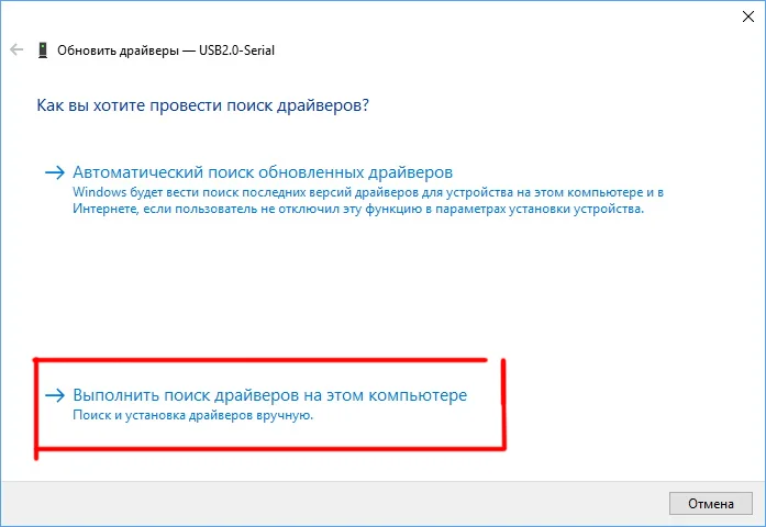 Установка драйвера CH340 для Windows