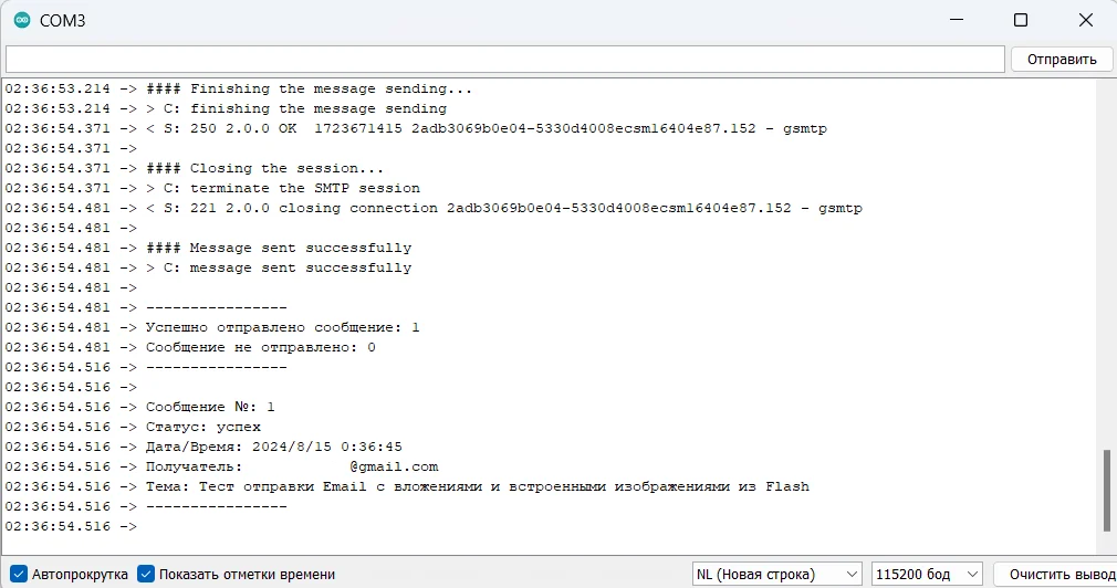 Открытие Serial Monitor