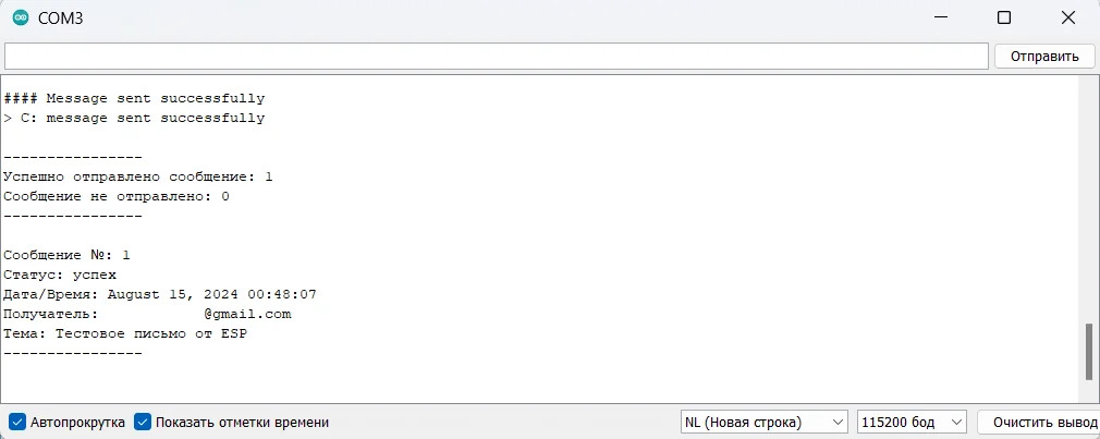 Открытие Serial Monitor