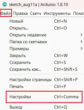 Иллюстрация Arduino